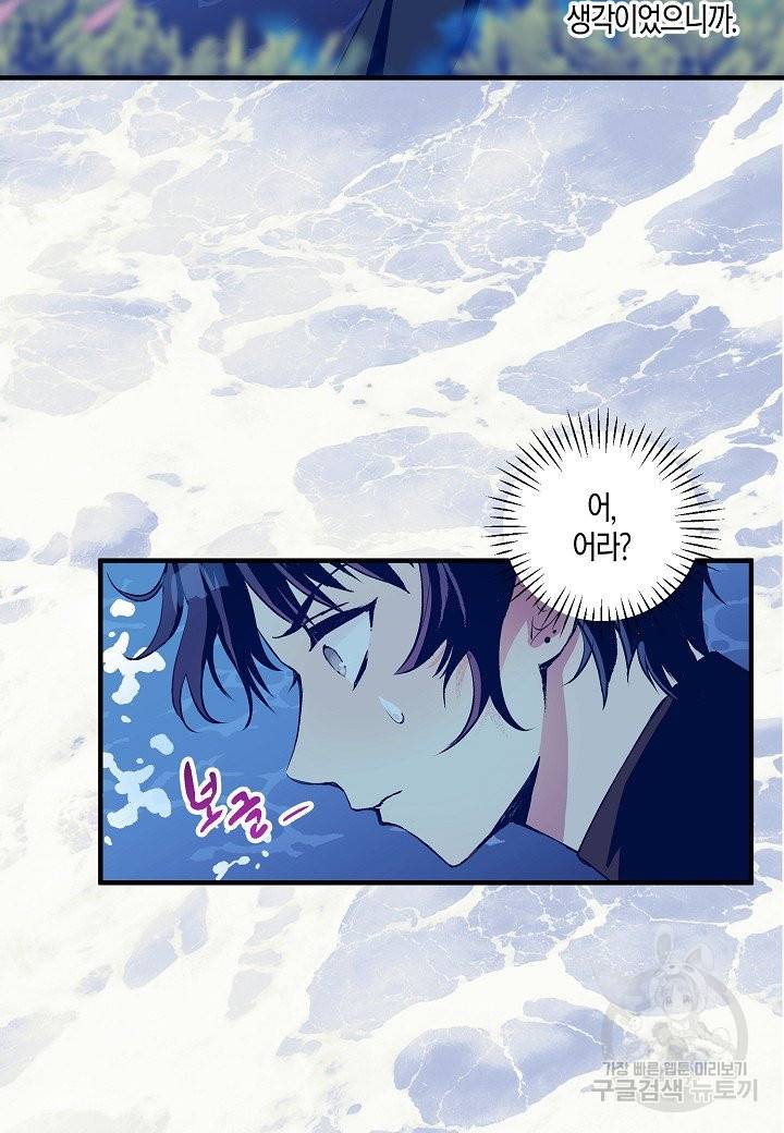 로스트 프린세스 67화 42
