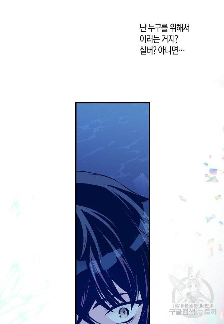 로스트 프린세스 67화 48