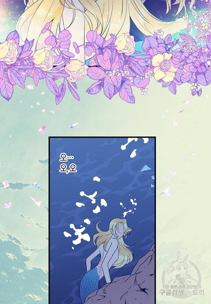 로스트 프린세스 67화 51