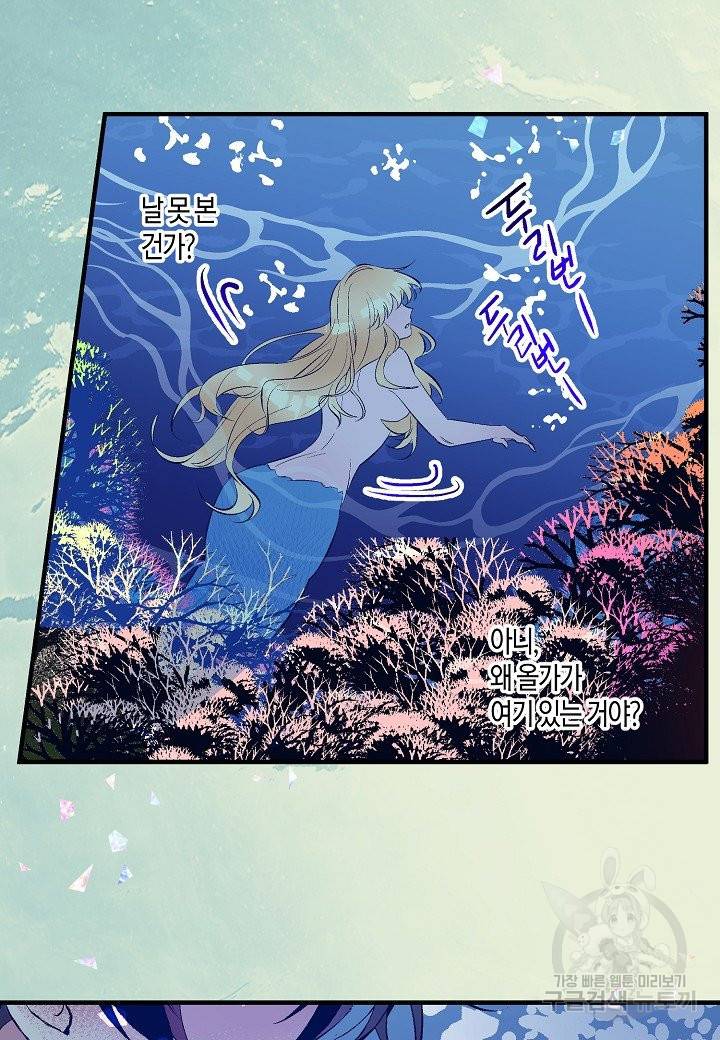 로스트 프린세스 67화 53