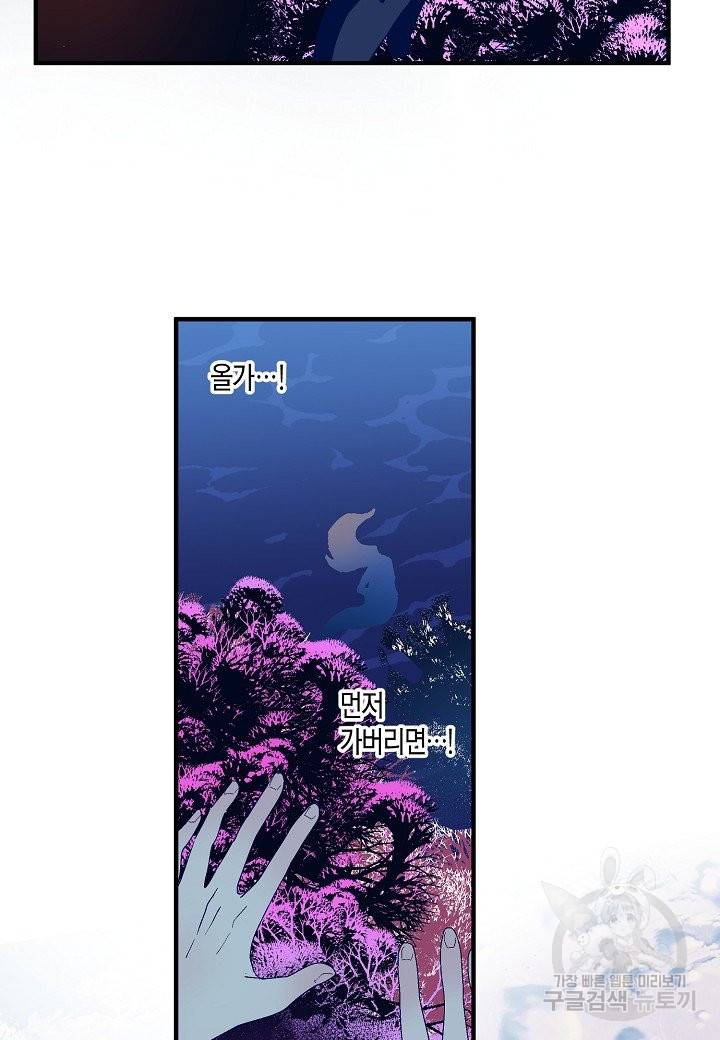 로스트 프린세스 67화 56