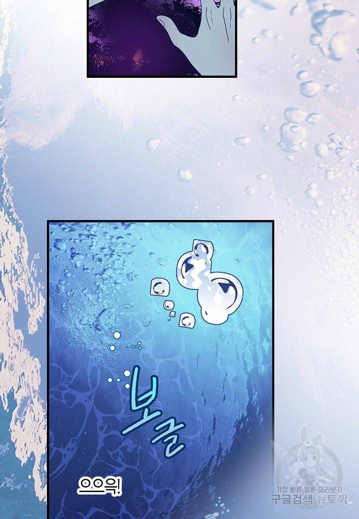 로스트 프린세스 67화 57