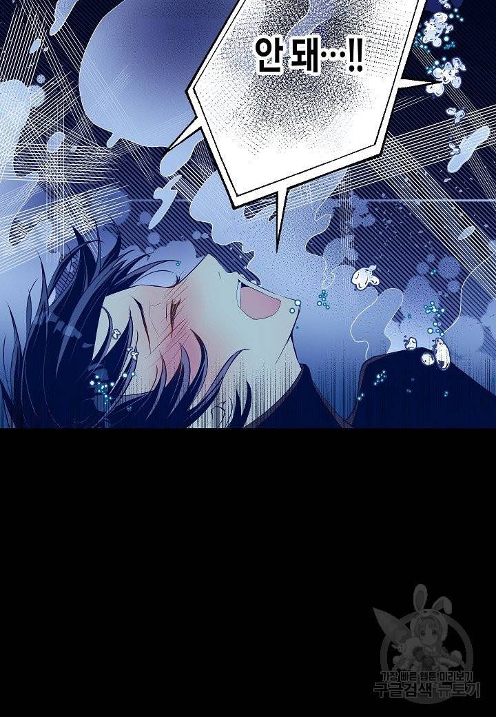 로스트 프린세스 67화 59