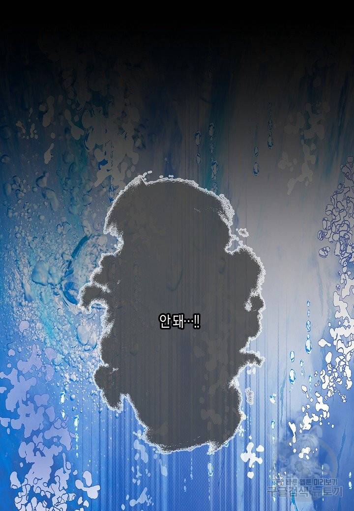 로스트 프린세스 67화 60