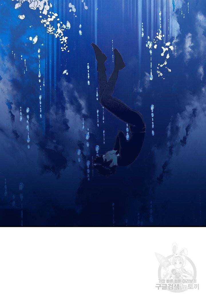 로스트 프린세스 67화 61
