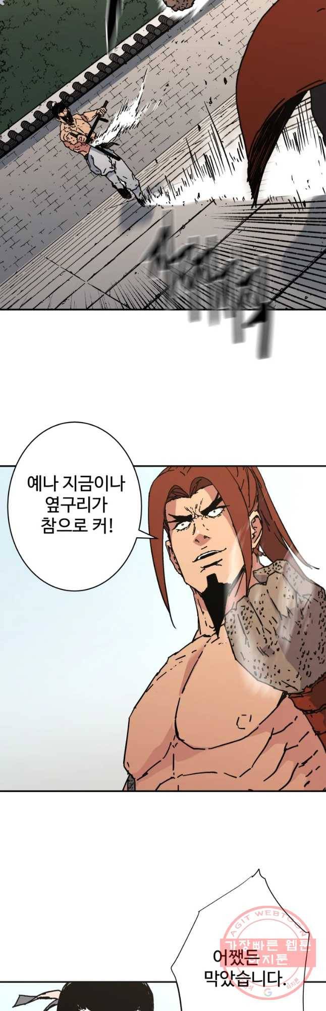 아비무쌍 199화 9