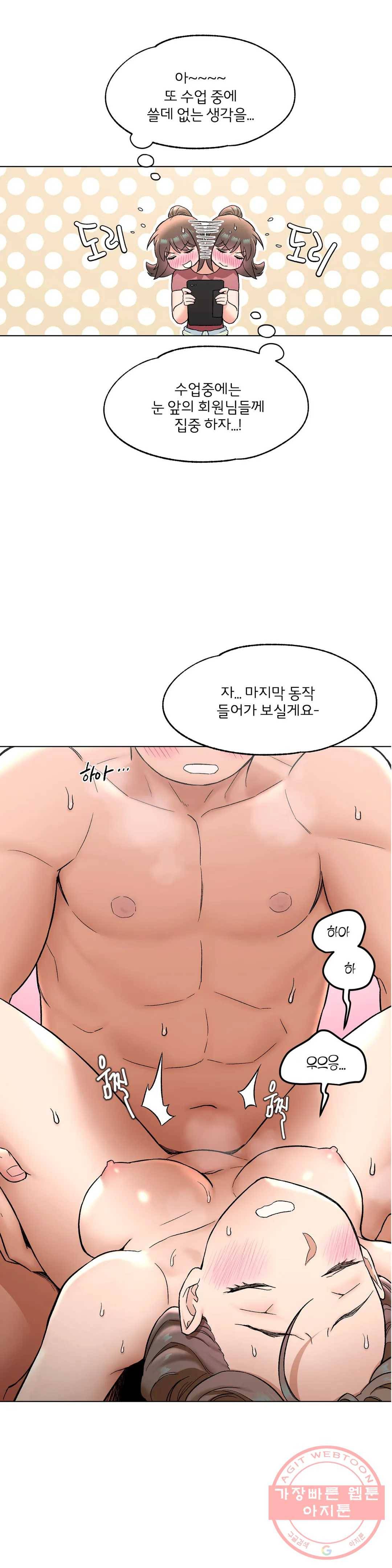 섹서사이즈 76화 8