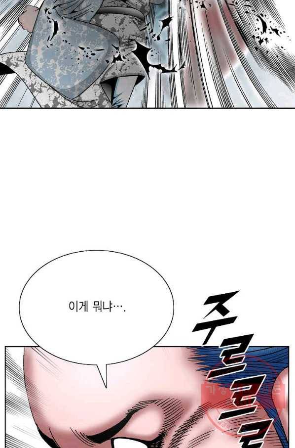 괴 296화 16