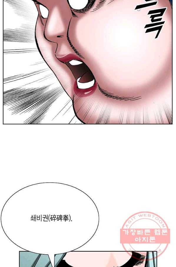 괴 296화 17