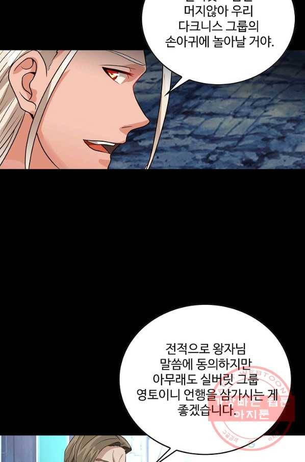 론의 지배자: 회귀하여 세상을 삼키다 68화 3