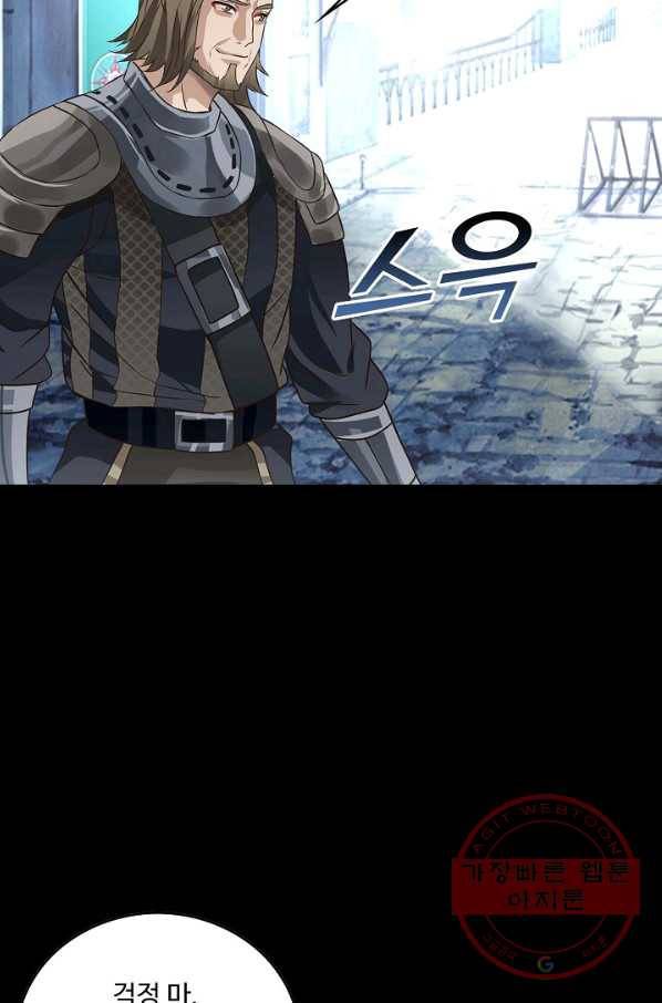 론의 지배자: 회귀하여 세상을 삼키다 68화 4