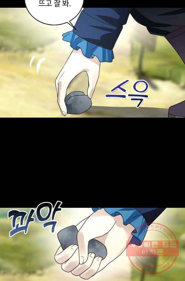 론의 지배자: 회귀하여 세상을 삼키다 68화 11