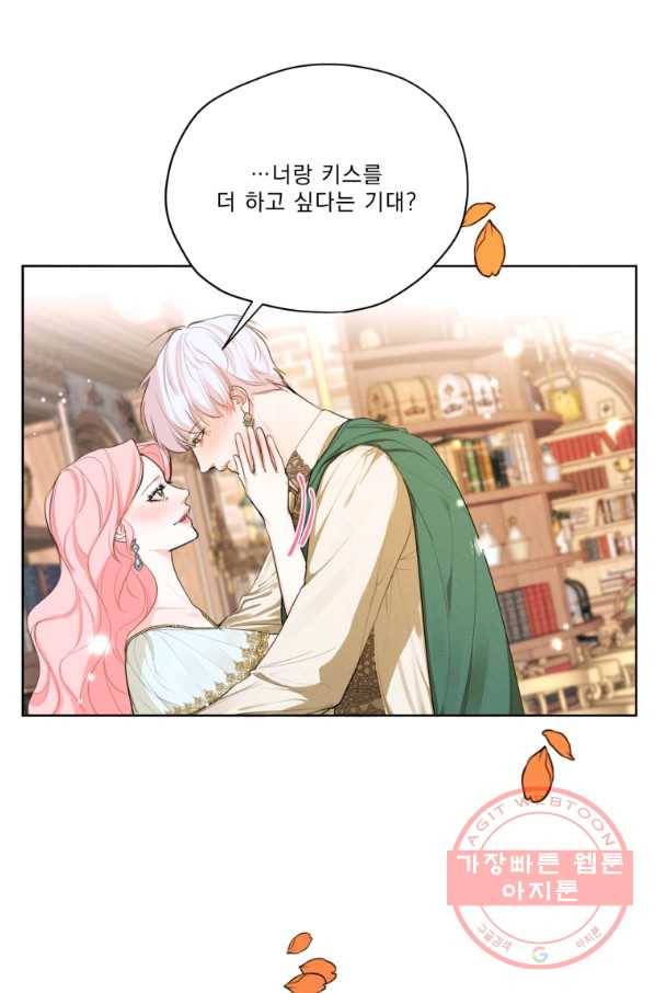 나는 남주의 전 여친이었다 52화 3
