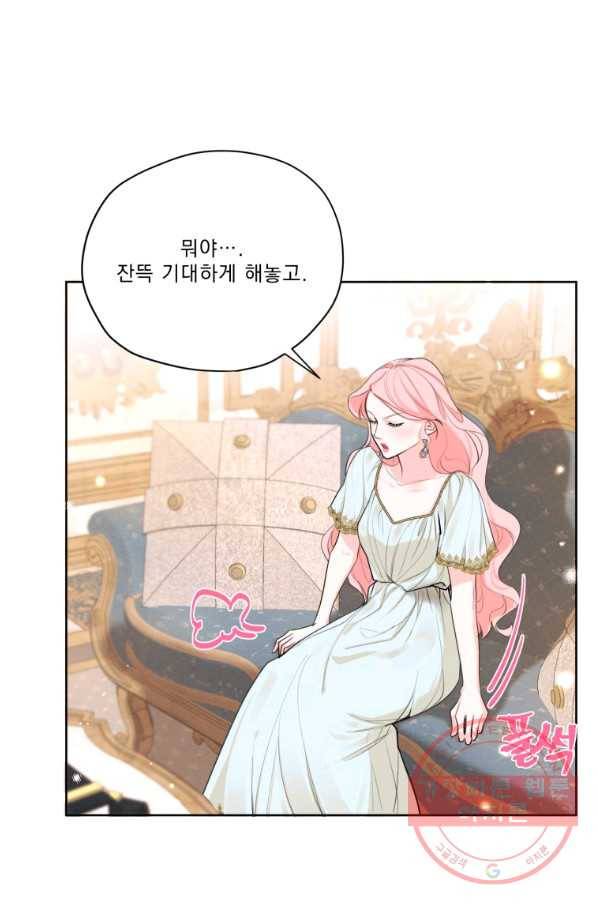 나는 남주의 전 여친이었다 52화 7