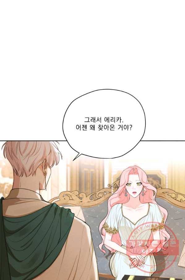 나는 남주의 전 여친이었다 52화 9