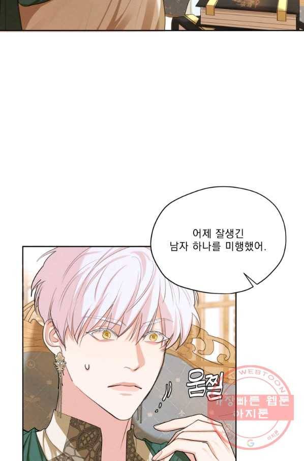 나는 남주의 전 여친이었다 52화 10