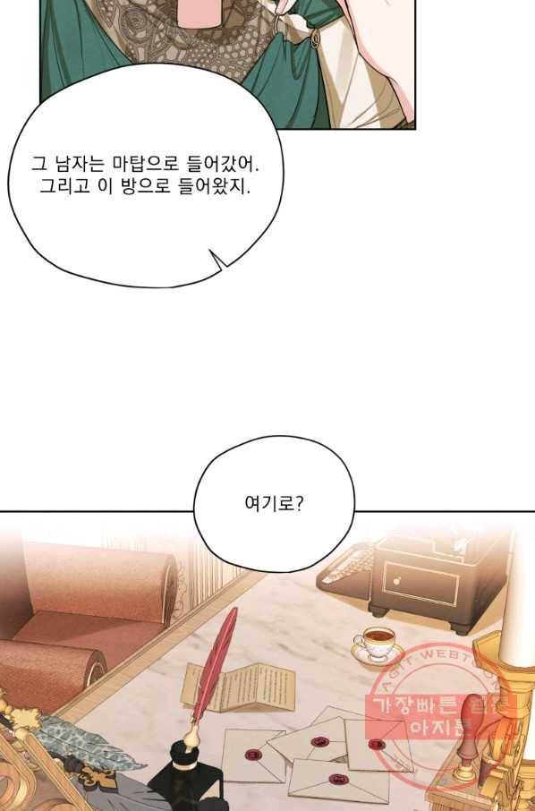 나는 남주의 전 여친이었다 52화 11