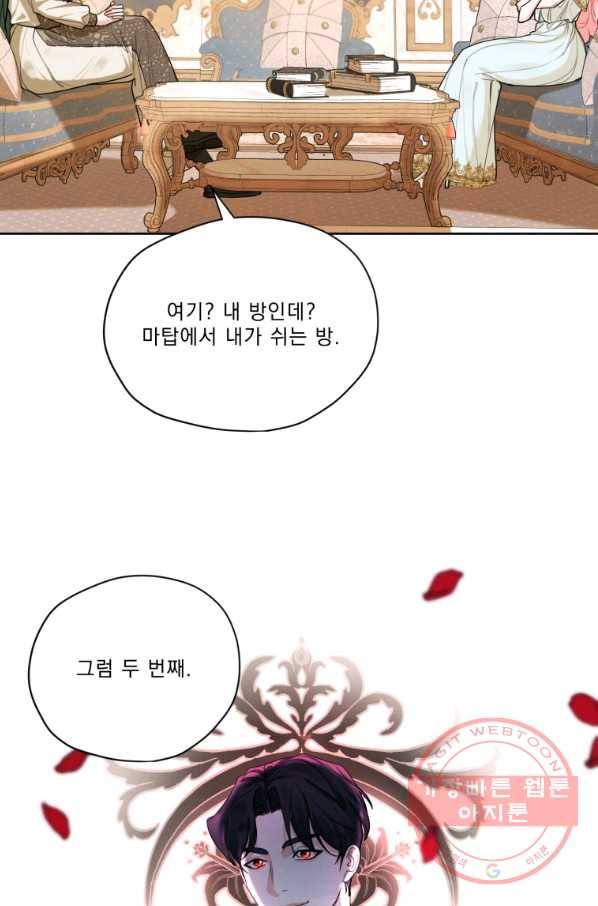 나는 남주의 전 여친이었다 52화 13