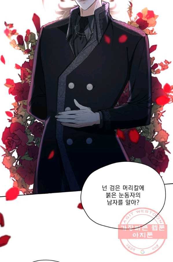 나는 남주의 전 여친이었다 52화 14