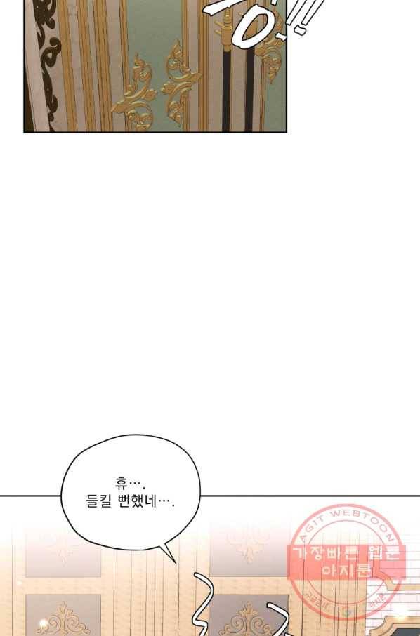 나는 남주의 전 여친이었다 52화 20