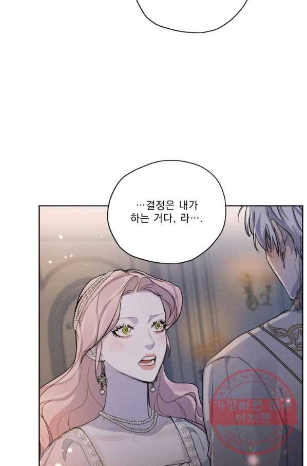 나는 남주의 전 여친이었다 52화 26