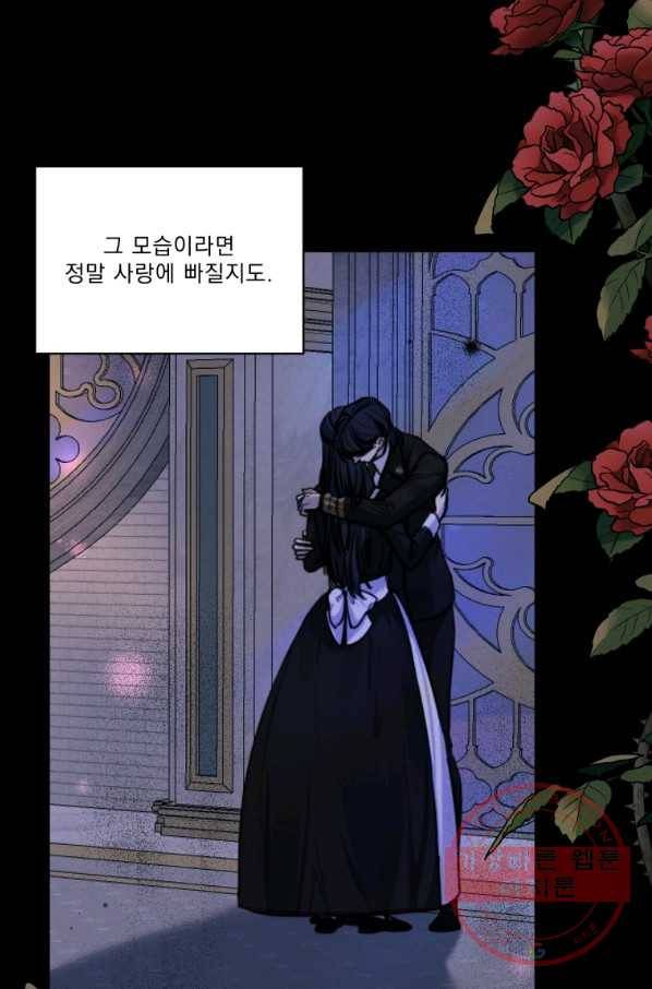 나는 남주의 전 여친이었다 52화 37