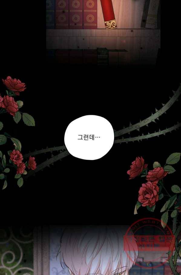 나는 남주의 전 여친이었다 52화 40