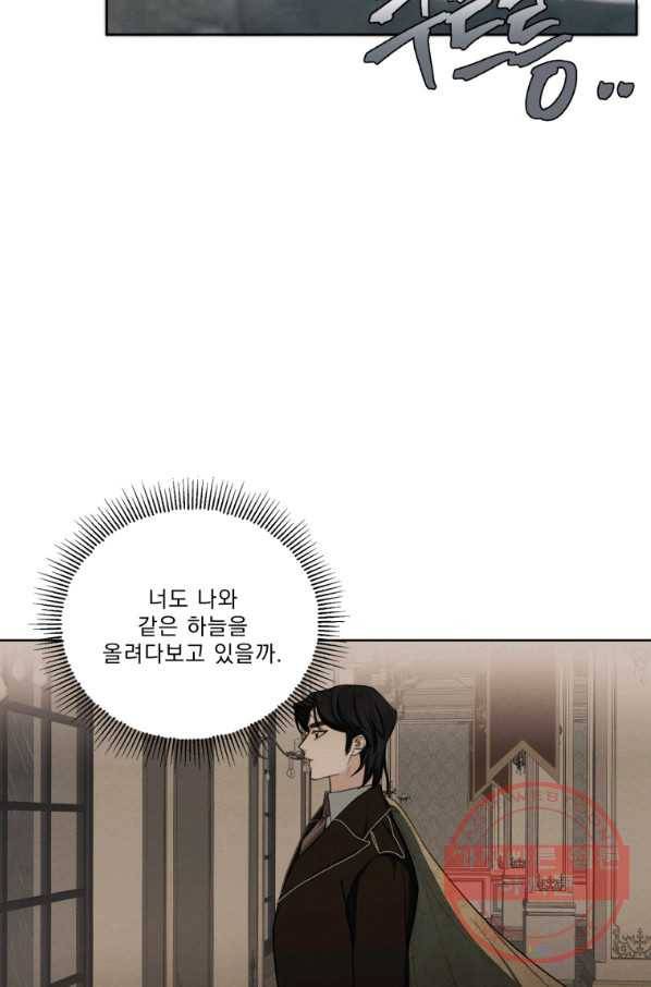나는 남주의 전 여친이었다 52화 52