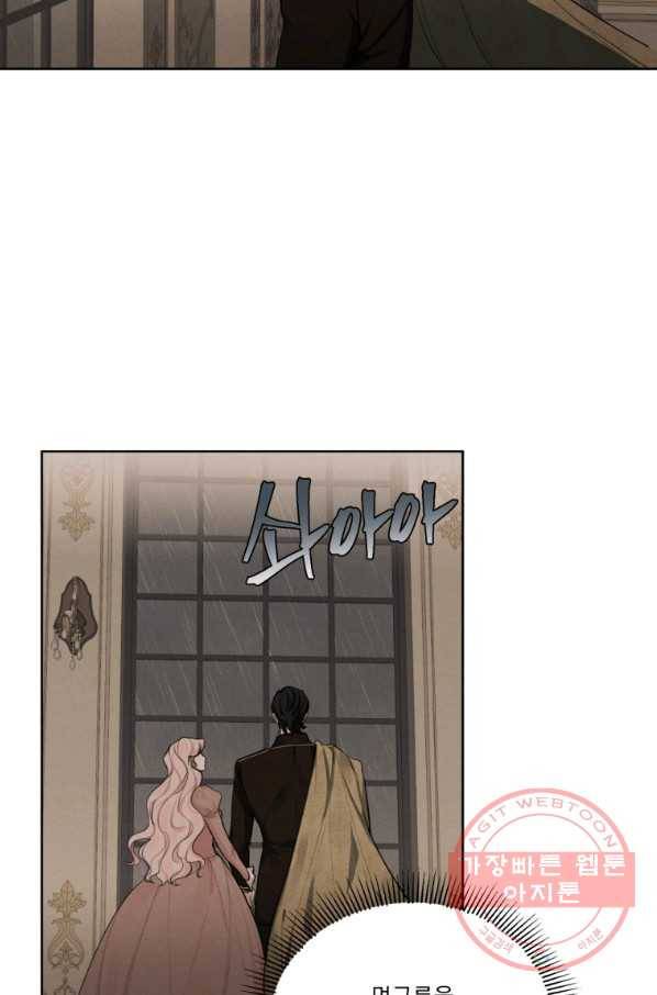 나는 남주의 전 여친이었다 52화 53