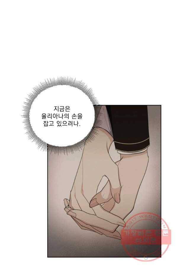 나는 남주의 전 여친이었다 52화 55
