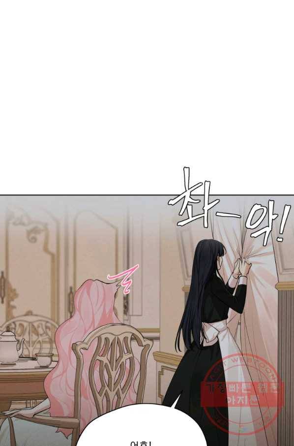 나는 남주의 전 여친이었다 52화 56