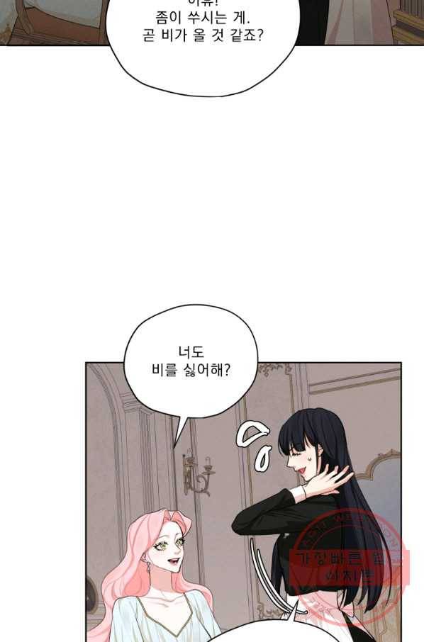 나는 남주의 전 여친이었다 52화 57
