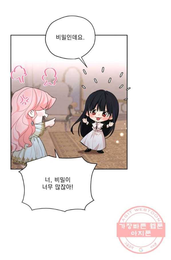 나는 남주의 전 여친이었다 52화 62