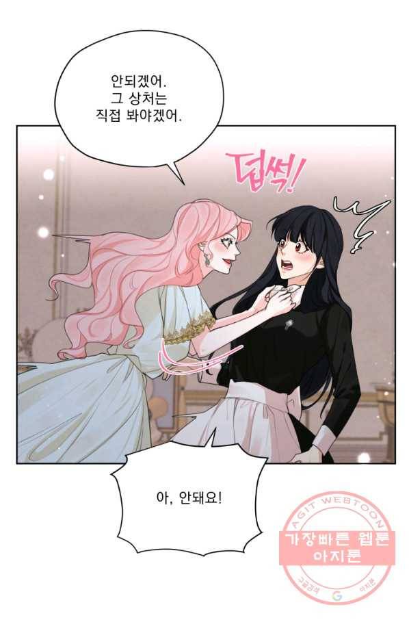 나는 남주의 전 여친이었다 52화 63