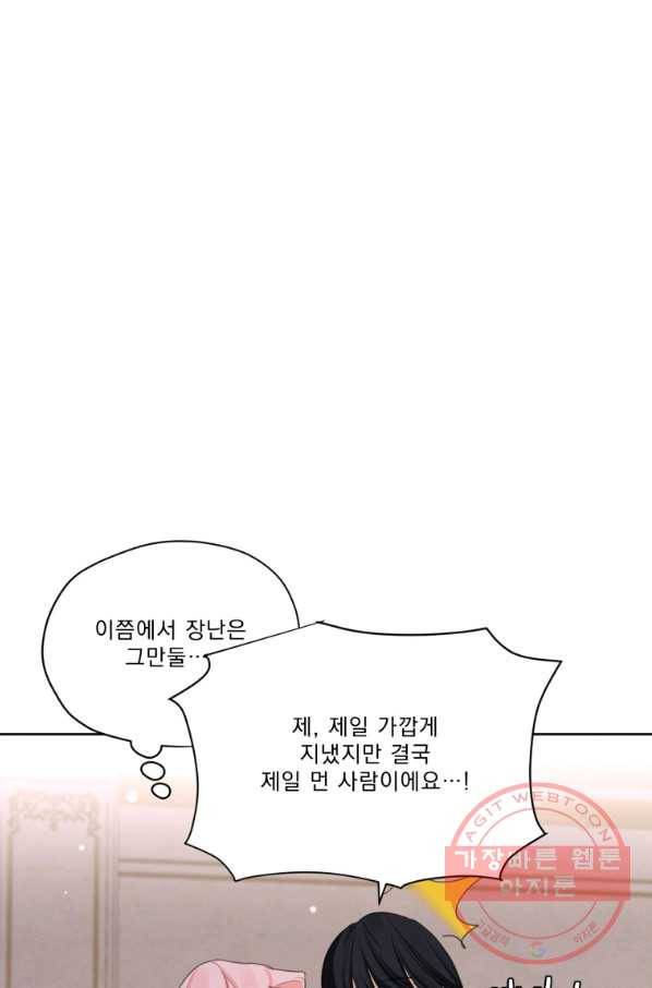 나는 남주의 전 여친이었다 52화 65
