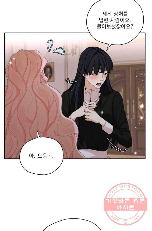 나는 남주의 전 여친이었다 52화 67