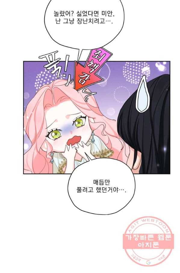 나는 남주의 전 여친이었다 52화 68