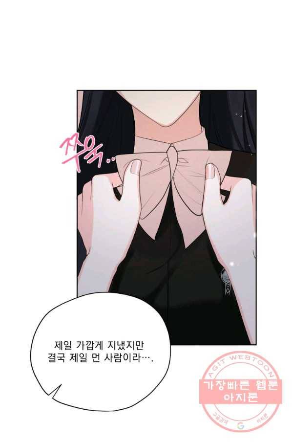 나는 남주의 전 여친이었다 52화 69