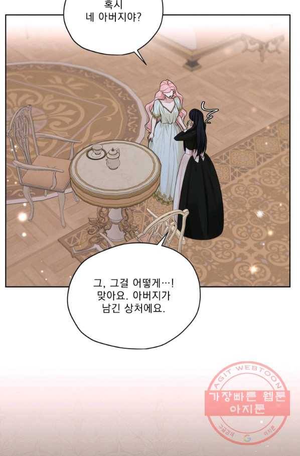 나는 남주의 전 여친이었다 52화 73