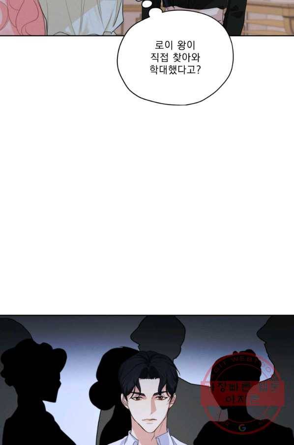 나는 남주의 전 여친이었다 52화 78