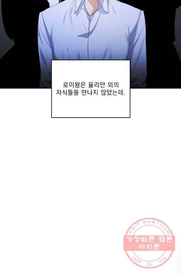 나는 남주의 전 여친이었다 52화 79