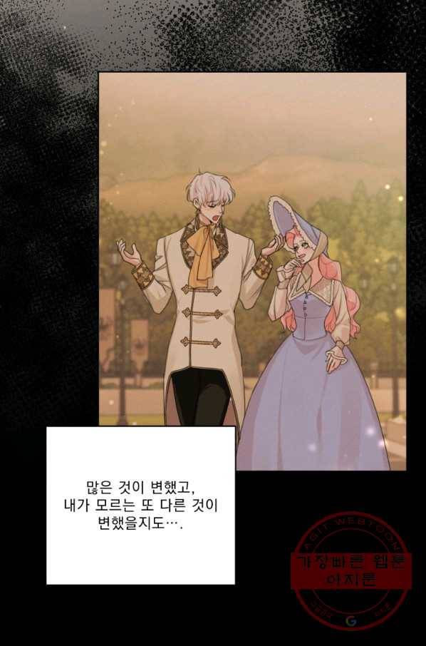 나는 남주의 전 여친이었다 52화 84
