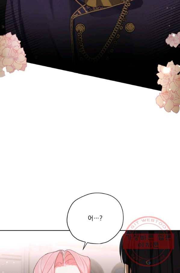 나는 남주의 전 여친이었다 52화 87