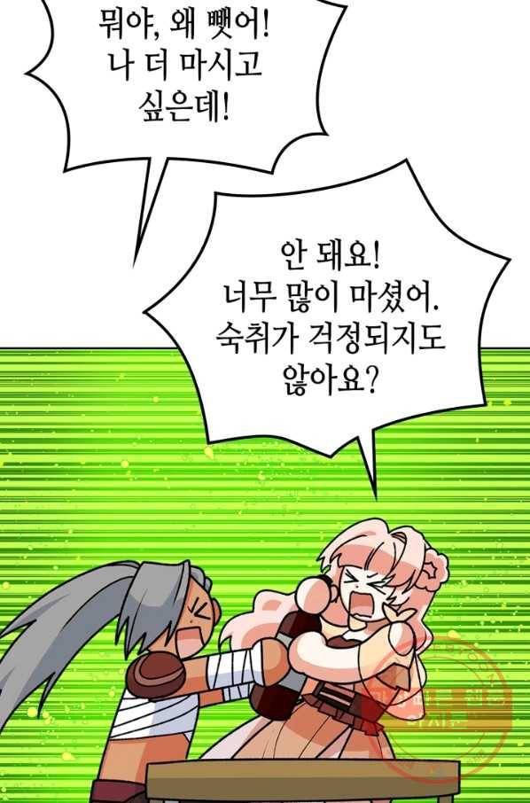 악녀의 애완동물 외전 8화 8