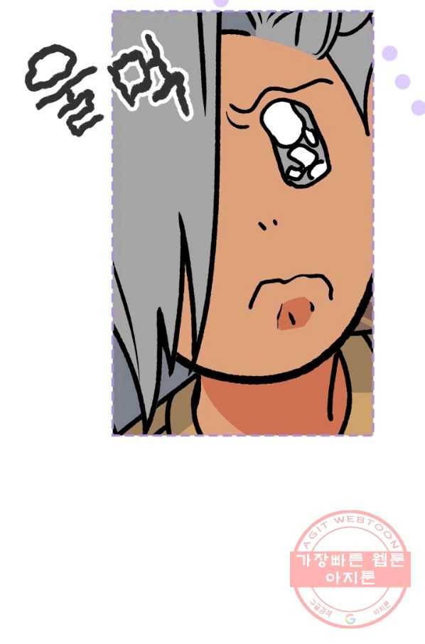 악녀의 애완동물 외전 8화 14