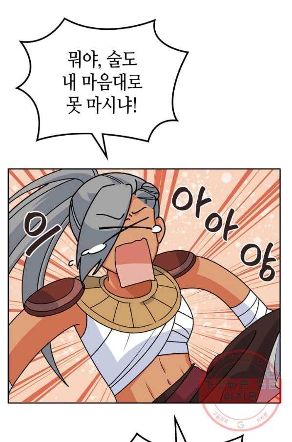 악녀의 애완동물 외전 8화 15