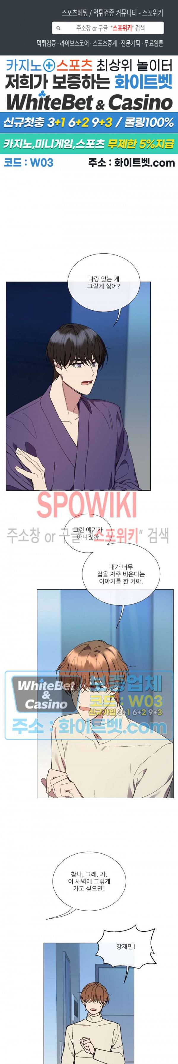 미스터 미스 외전 1화 1