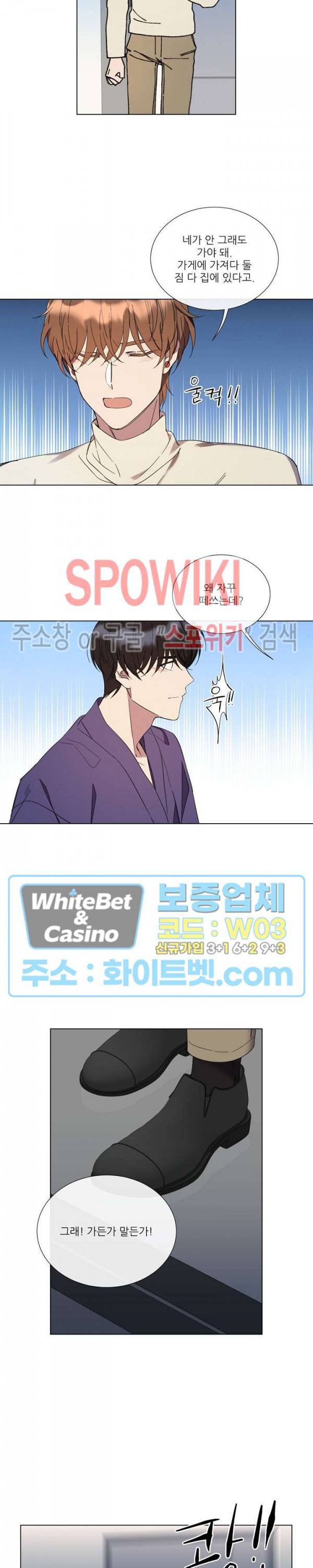 미스터 미스 외전 1화 2