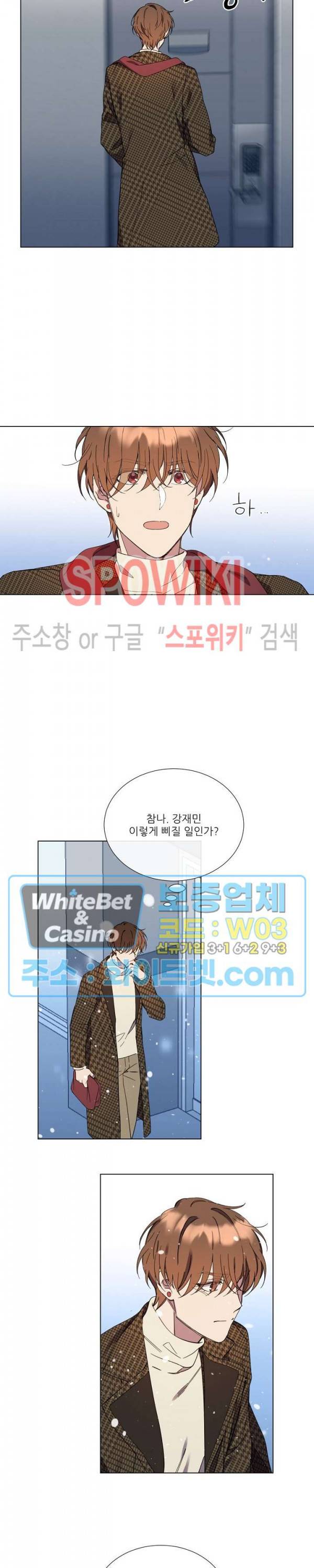 미스터 미스 외전 1화 3