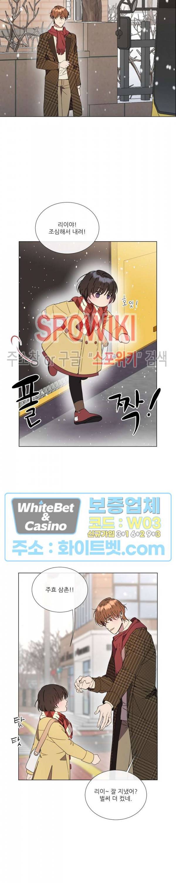 미스터 미스 외전 1화 5